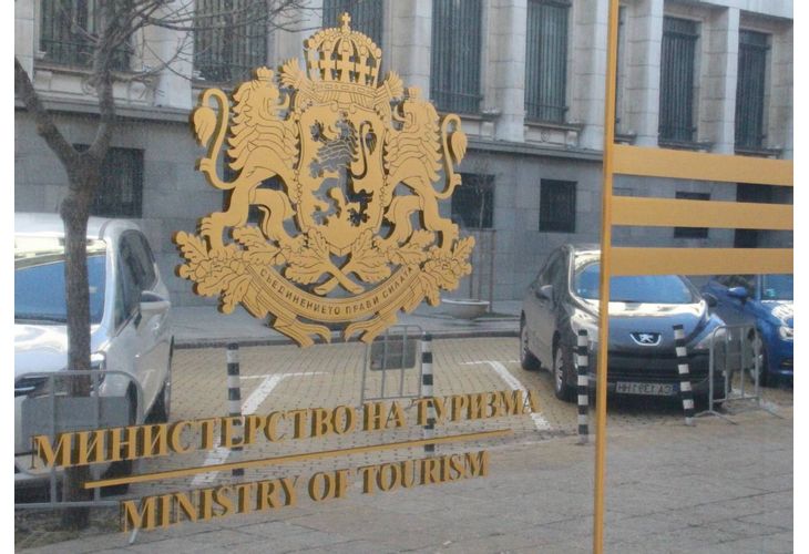 Министерство на туризма Министерство на туризма
